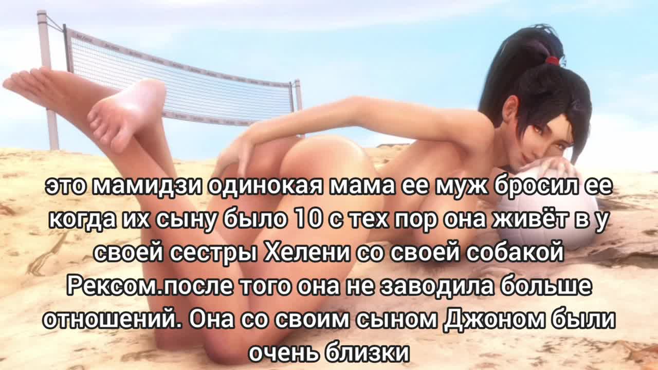 momiji helena and son end dog ru sub - Free hentai video