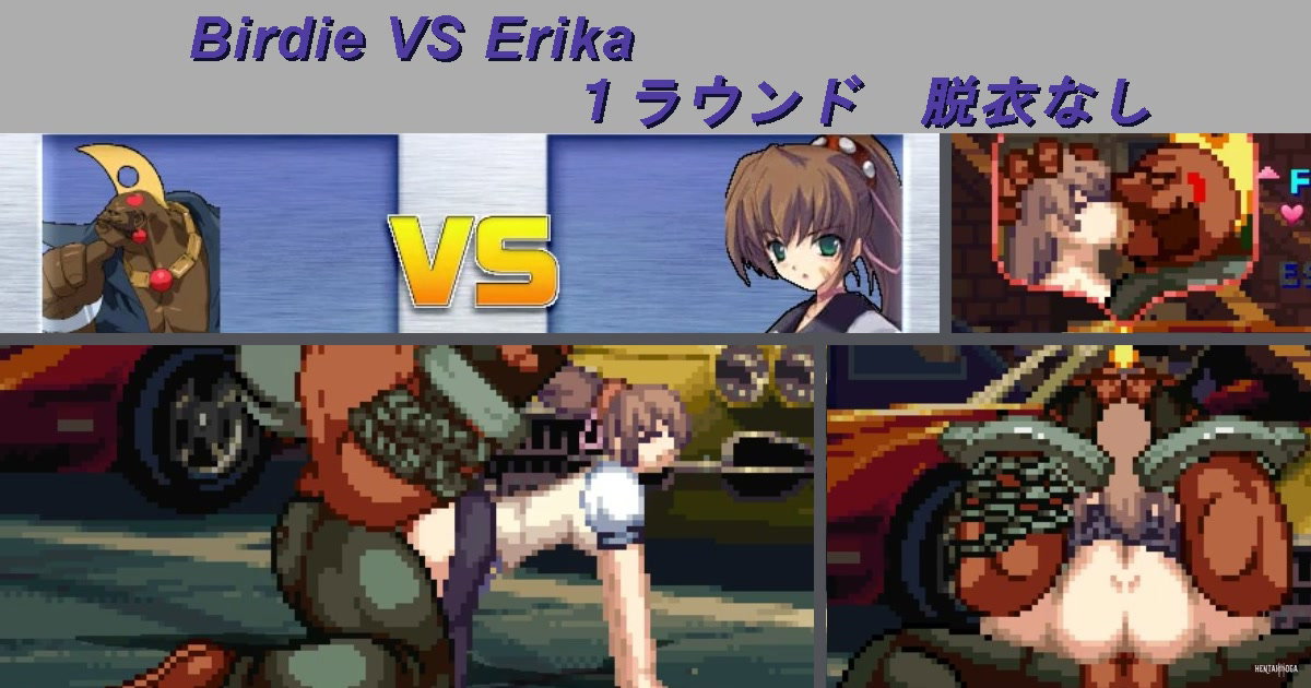 (Mugen Ryona)Birdie VS Erika - Free hentai video