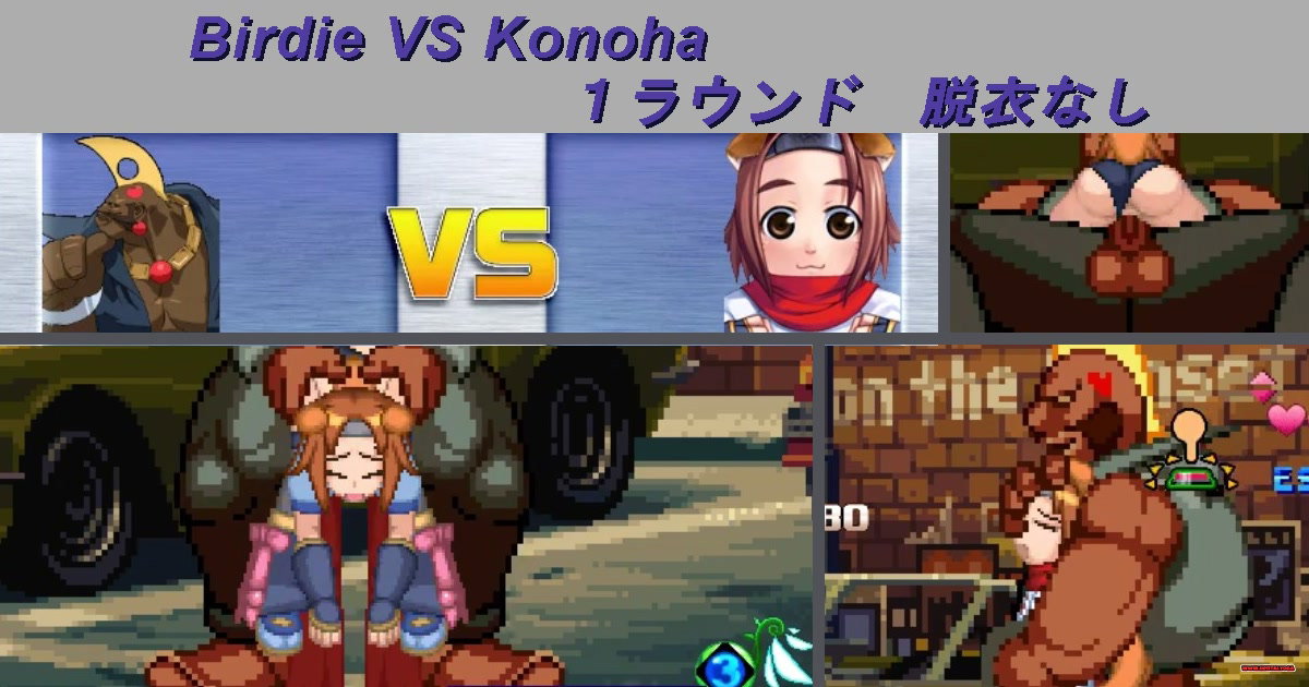 (Mugen Ryona)Birdie VS Konoha - Free hentai video