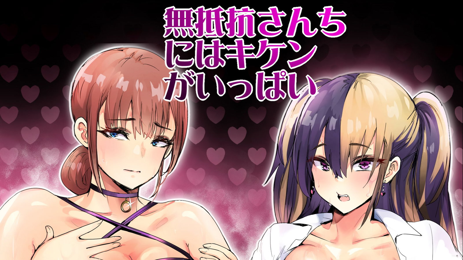 (Puranpuman) A House Full of Defenseless Women Is Full of Danger - Free hentai video