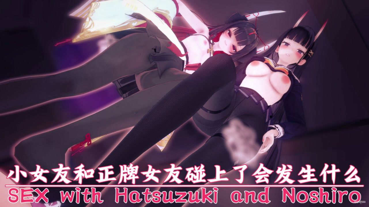 SEX with Hatsuzuki and Noshiro (Azur Lane)(shiji)(24) - Free hentai video