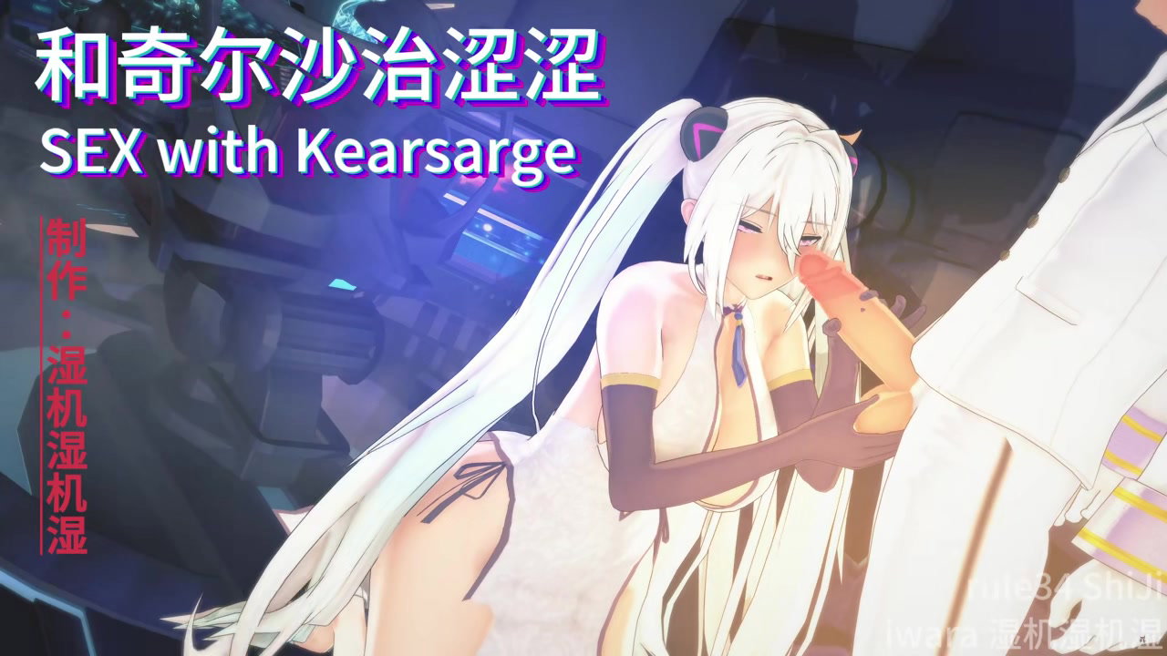 SEX with Kearsarge (Azur Lane)(shiji)(13) - Free hentai video